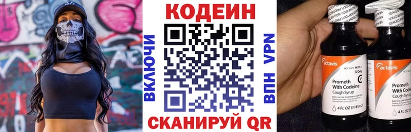 Codein Purple Drank  Уварово 
