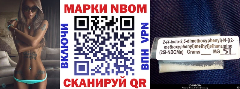 Марки N-bome 1,8мг Уварово